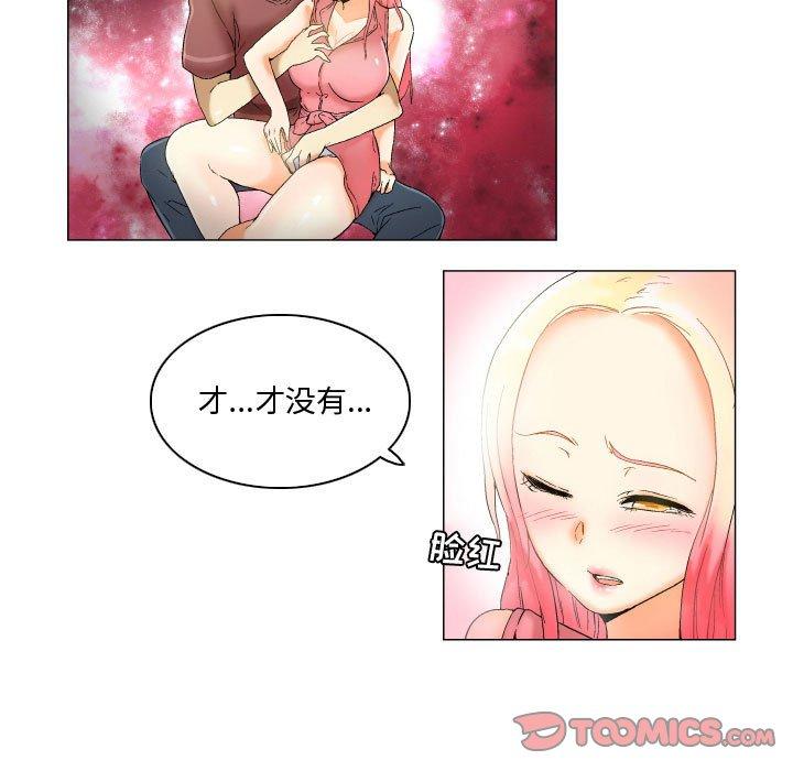 《约神》漫画 第3话