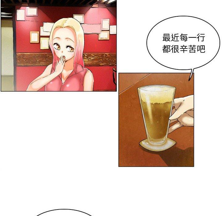 《约神》漫画 第3话