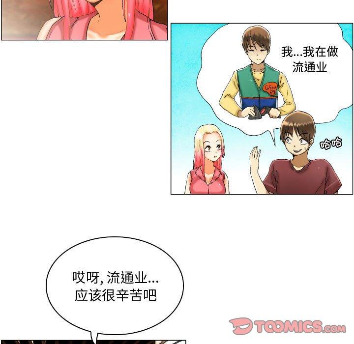 《约神》漫画 第3话