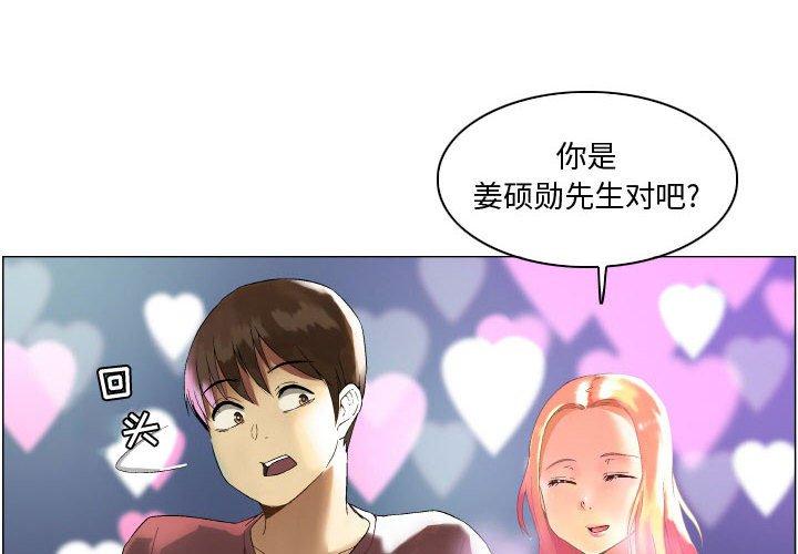 《约神》漫画 第3话