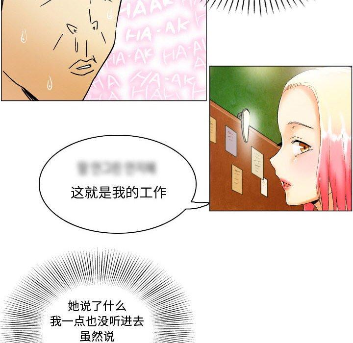 《约神》漫画 第3话