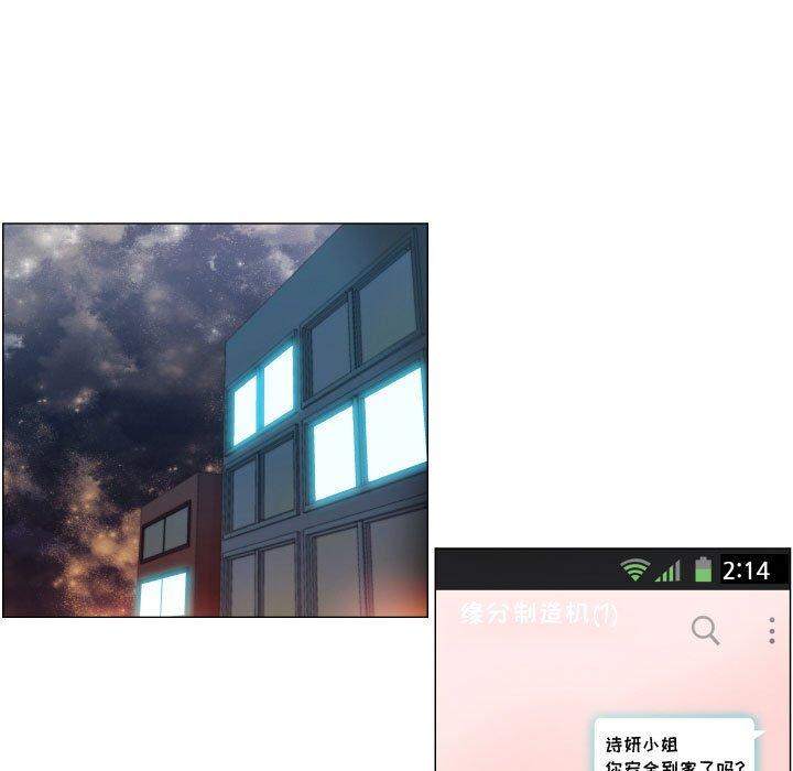 《约神》漫画 第3话