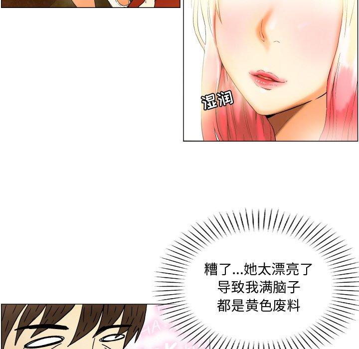 《约神》漫画 第3话