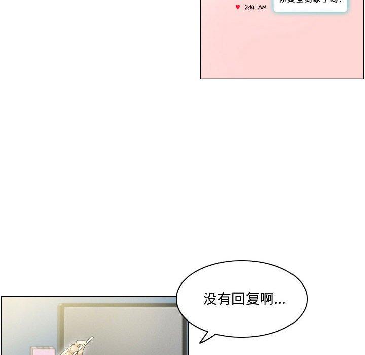 《约神》漫画 第3话