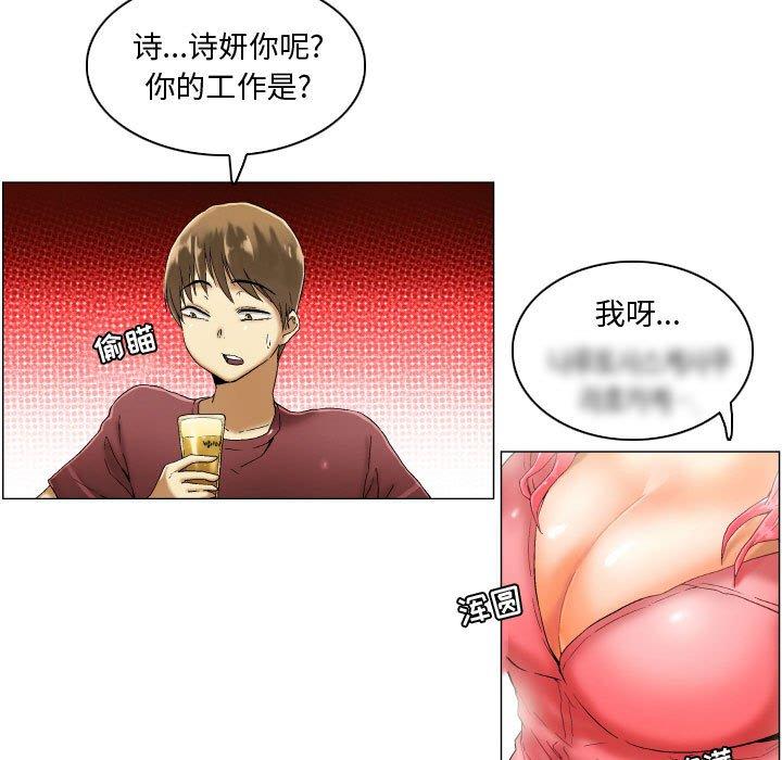 《约神》漫画 第3话