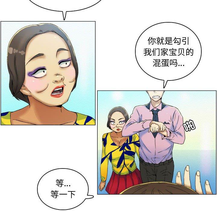 《约神》漫画 第4话