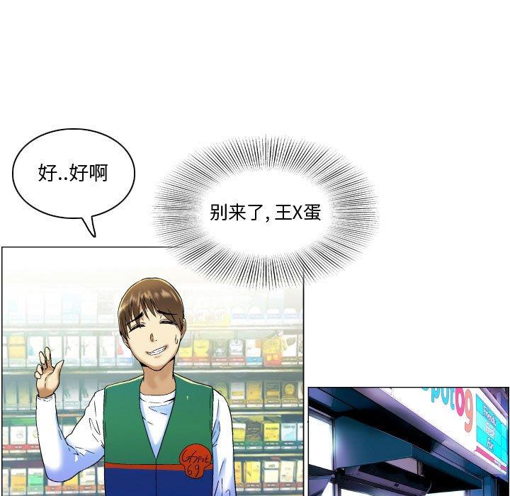 《约神》漫画 第4话