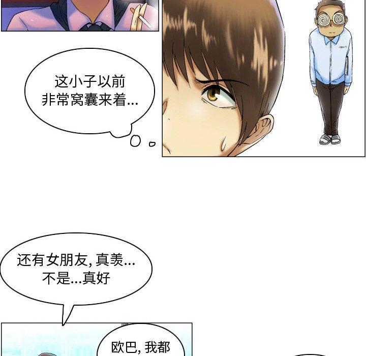《约神》漫画 第4话