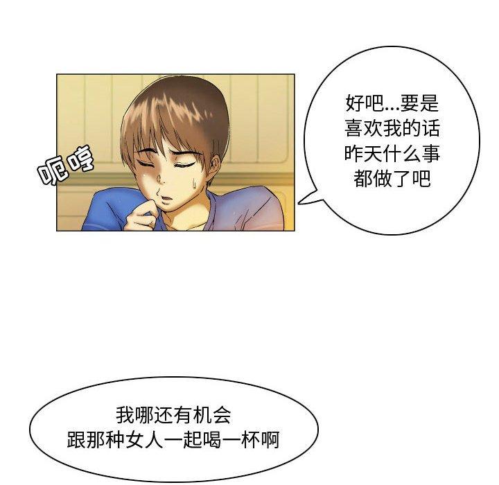 《约神》漫画 第4话