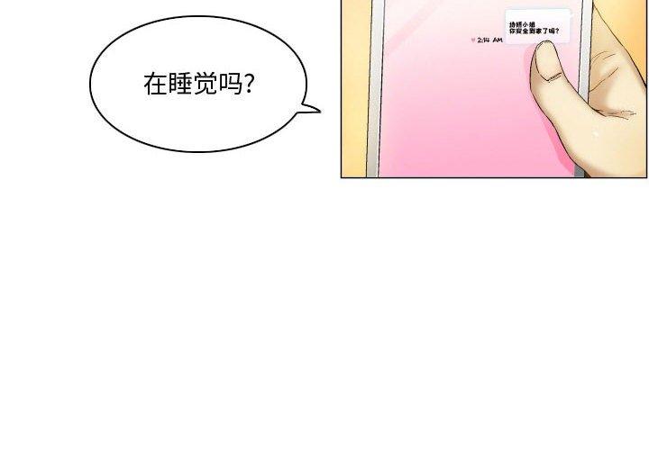《约神》漫画 第4话
