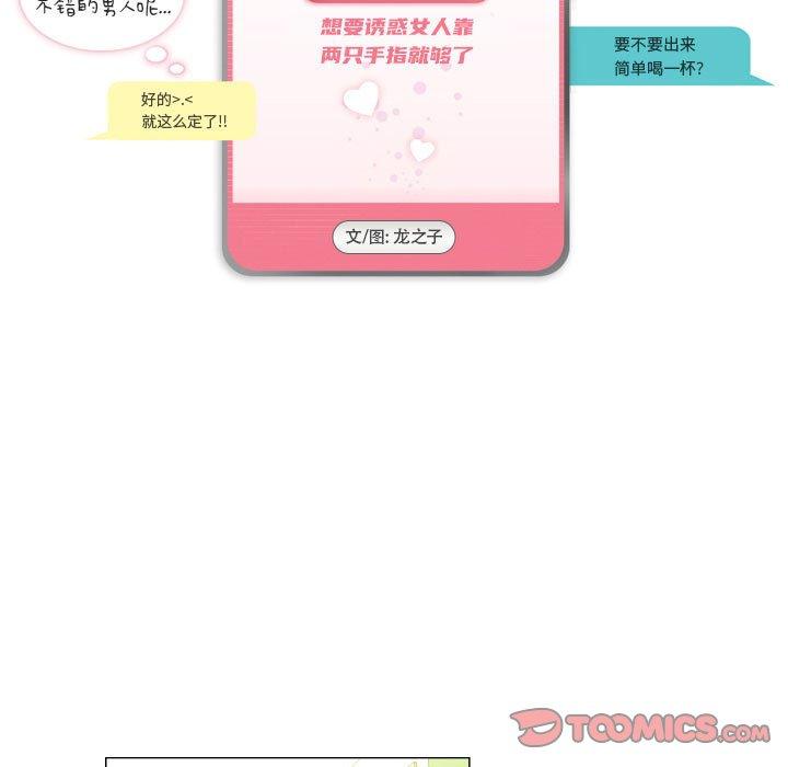 《约神》漫画 第4话