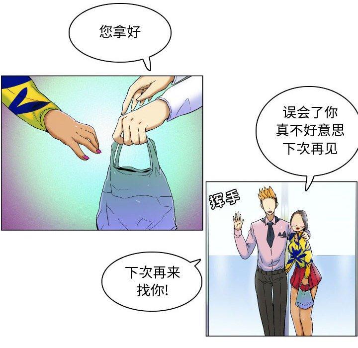 《约神》漫画 第4话