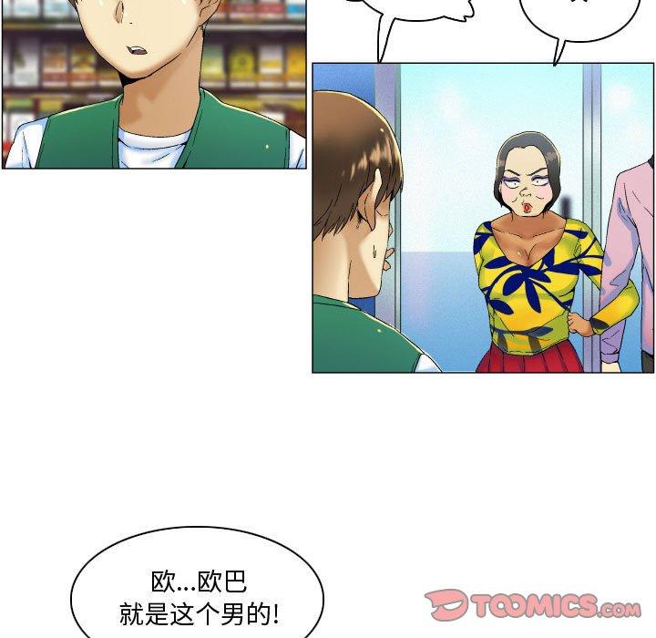 《约神》漫画 第4话