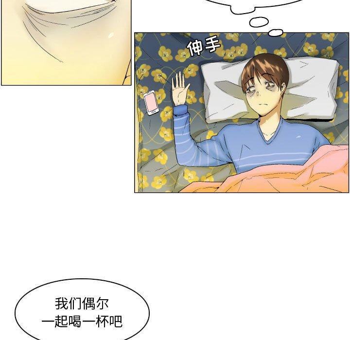 《约神》漫画 第4话