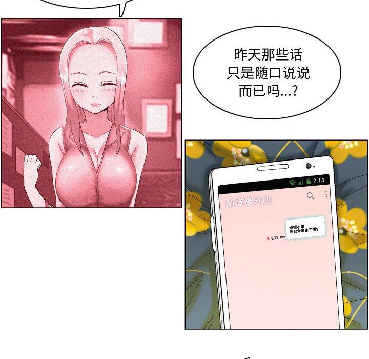 《约神》漫画 第4话