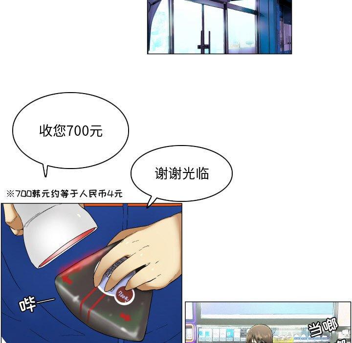 《约神》漫画 第4话