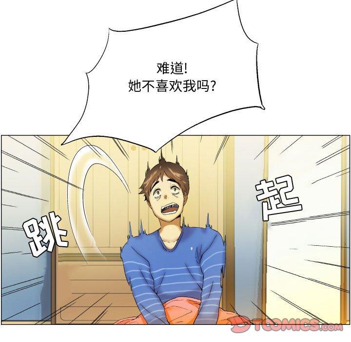 《约神》漫画 第4话