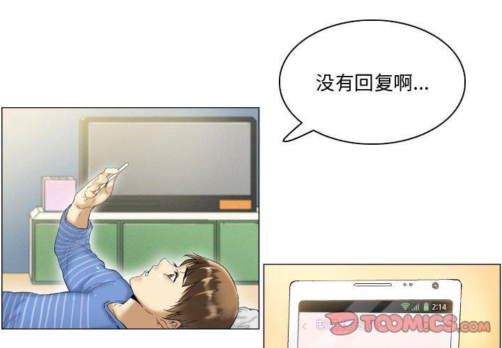 《约神》漫画 第4话