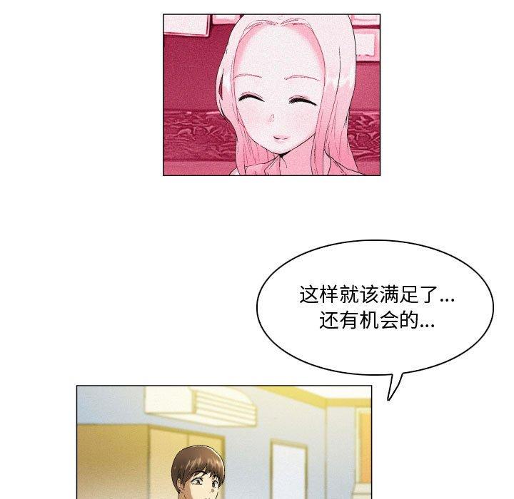 《约神》漫画 第4话