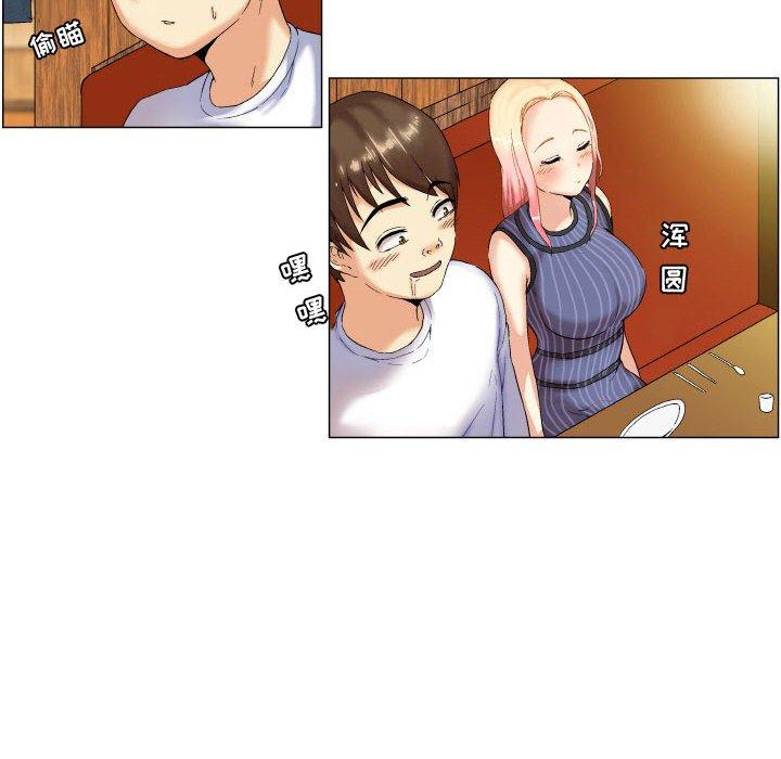《约神》漫画 第5话