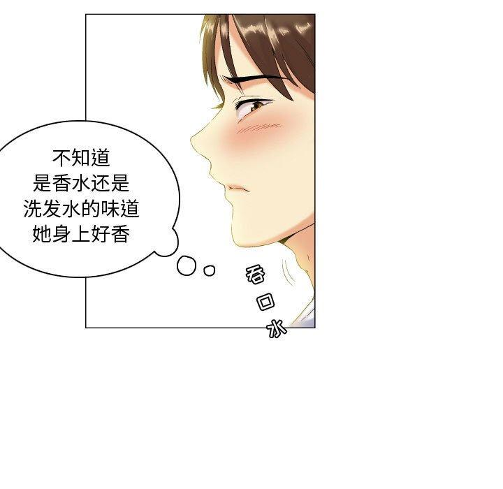 《约神》漫画 第5话