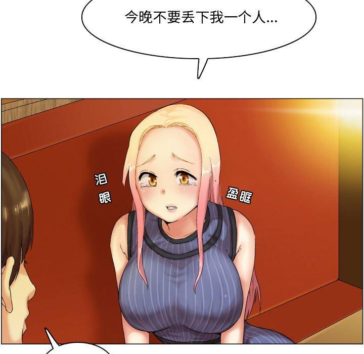 《约神》漫画 第5话