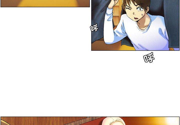 《约神》漫画 第5话