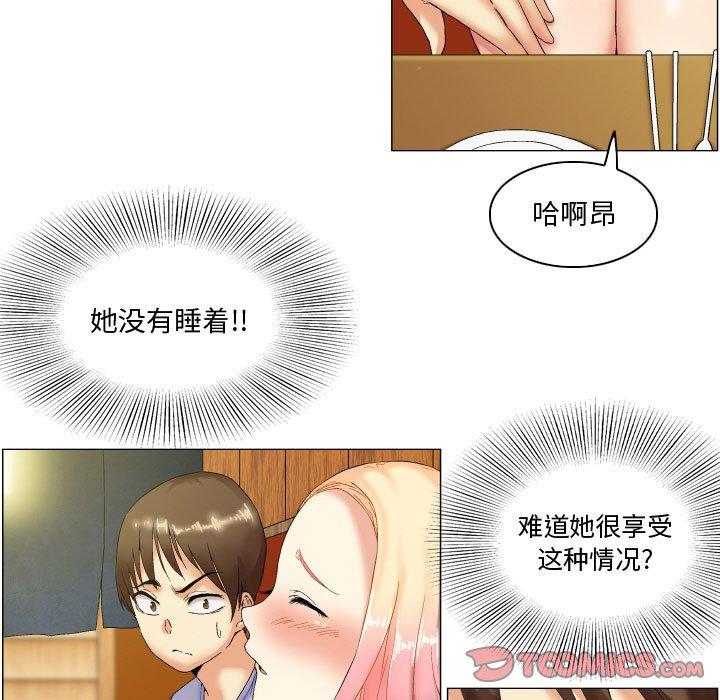 《约神》漫画 第5话