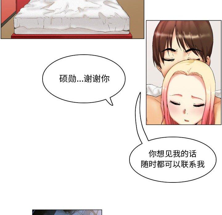 《约神》漫画 第5话