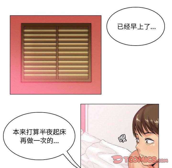 《约神》漫画 第6话