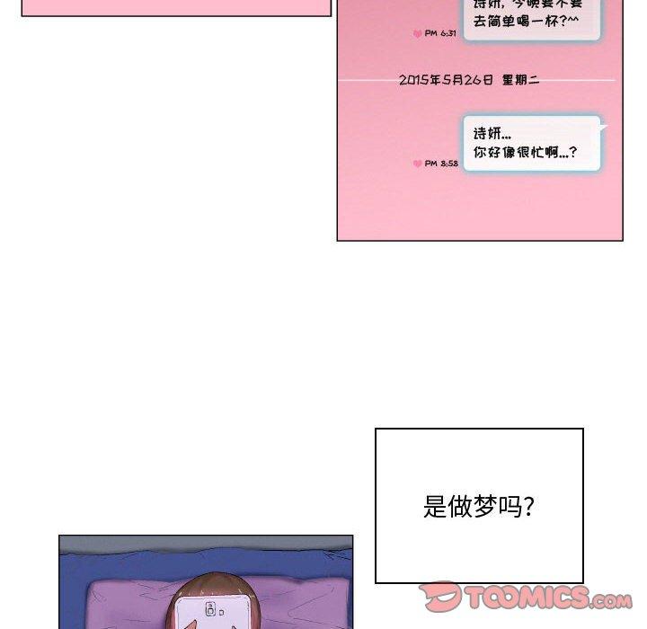 《约神》漫画 第6话