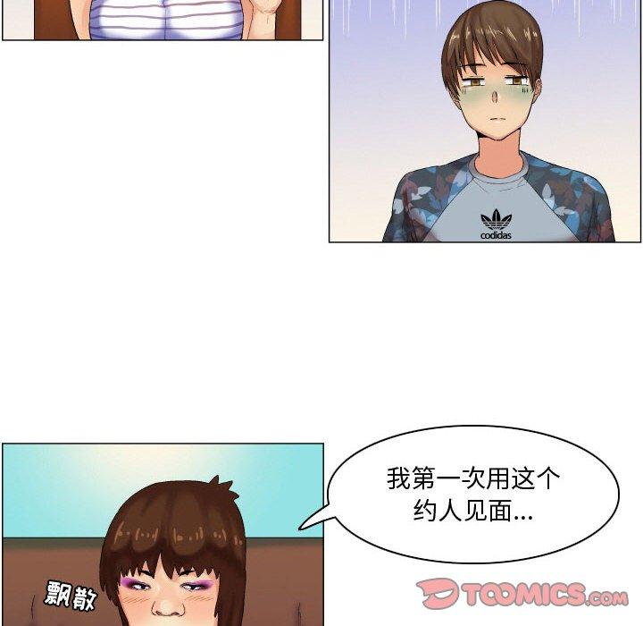 《约神》漫画 第6话