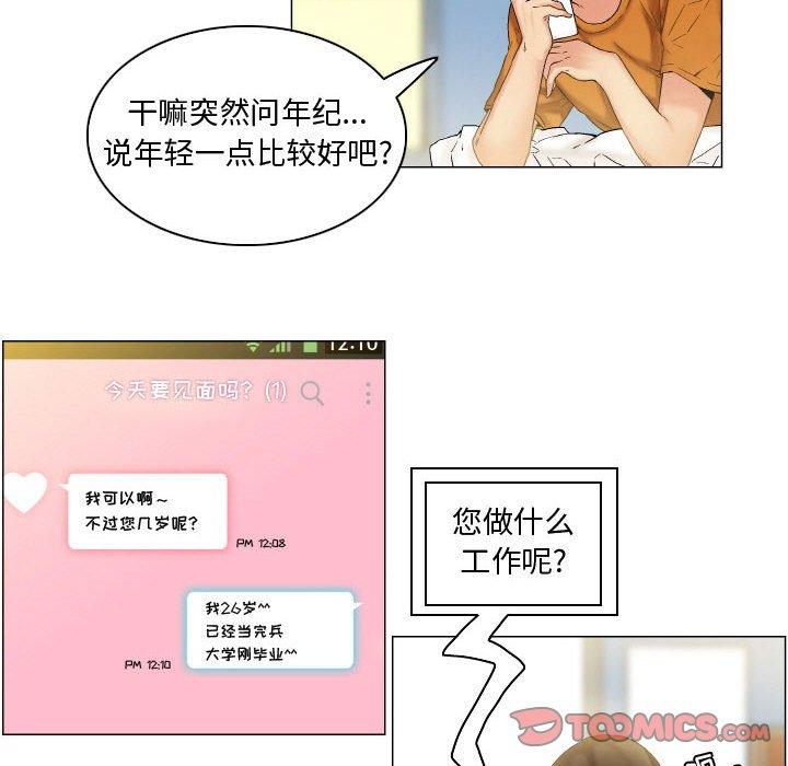 《约神》漫画 第6话
