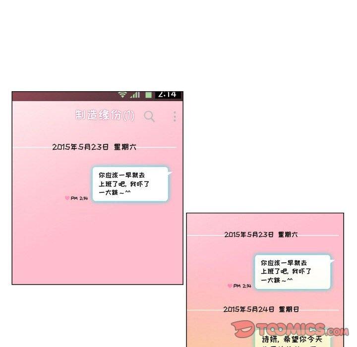 《约神》漫画 第6话