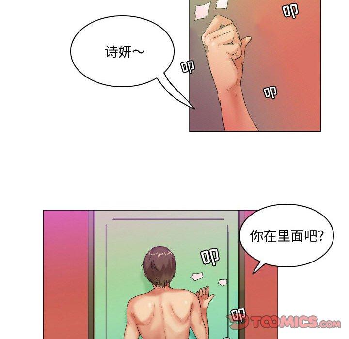 《约神》漫画 第6话