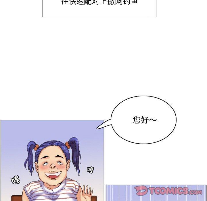 《约神》漫画 第6话