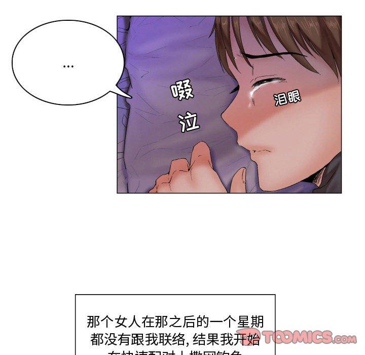 《约神》漫画 第6话