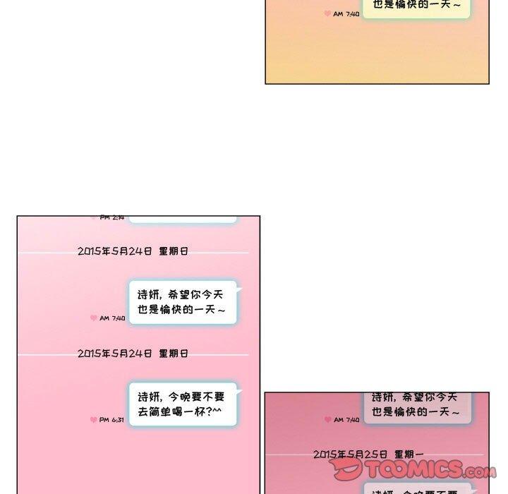 《约神》漫画 第6话