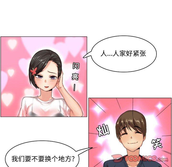 《约神》漫画 第6话