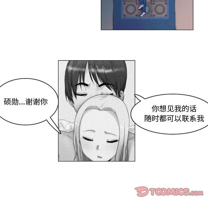 《约神》漫画 第6话