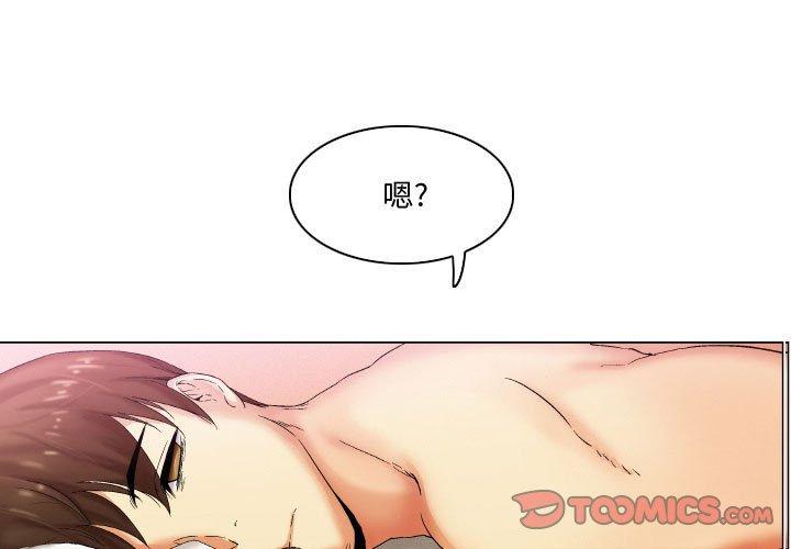 《约神》漫画 第6话
