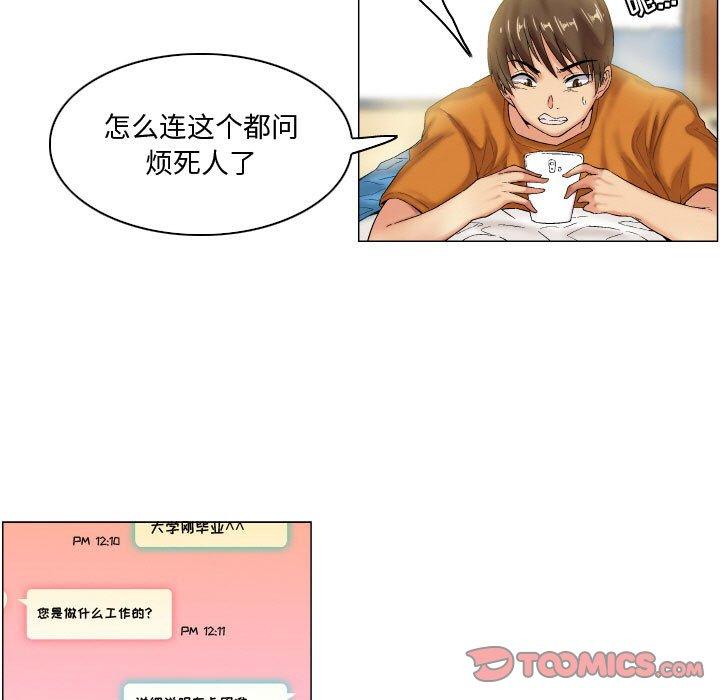 《约神》漫画 第6话
