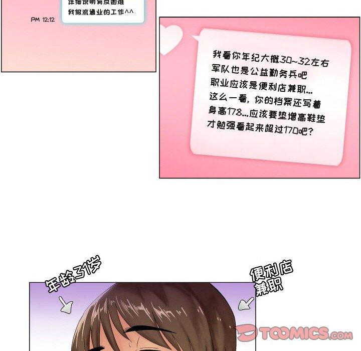 《约神》漫画 第6话