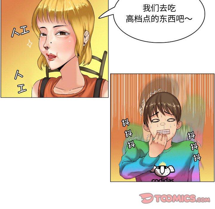 《约神》漫画 第6话
