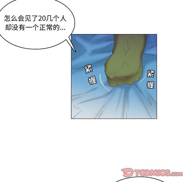《约神》漫画 第6话