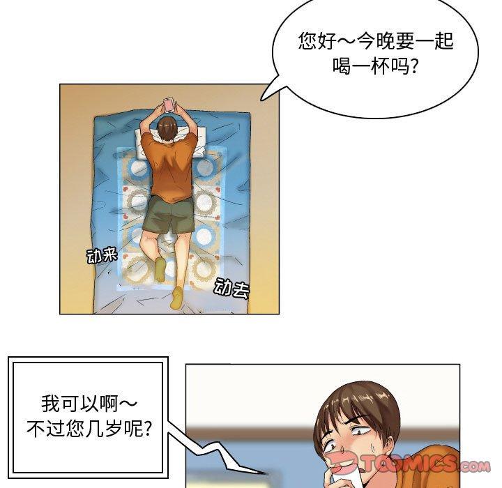 《约神》漫画 第6话