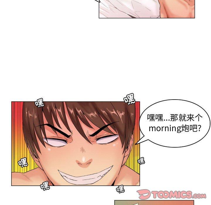 《约神》漫画 第6话