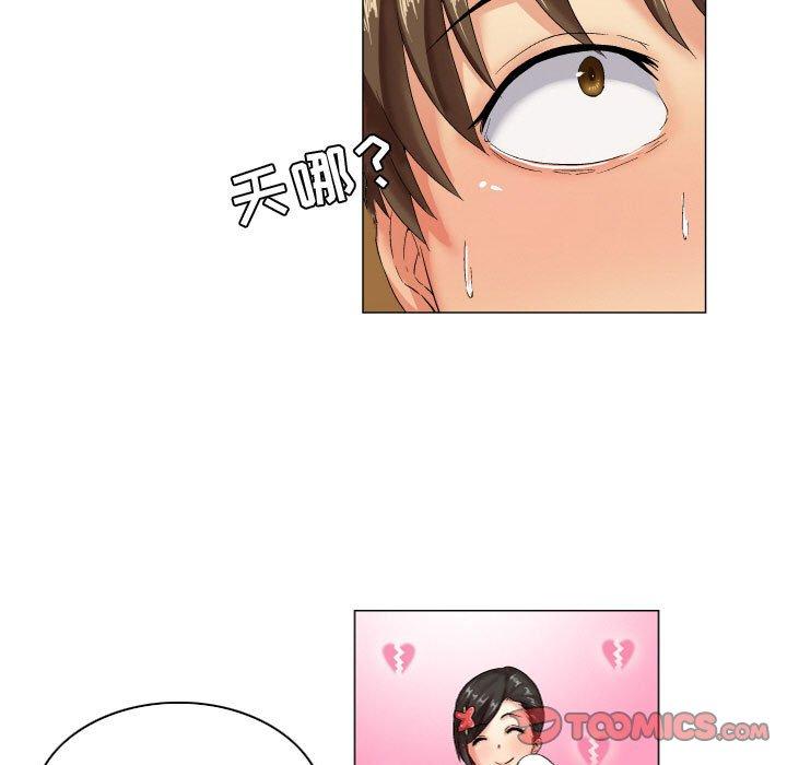 《约神》漫画 第6话