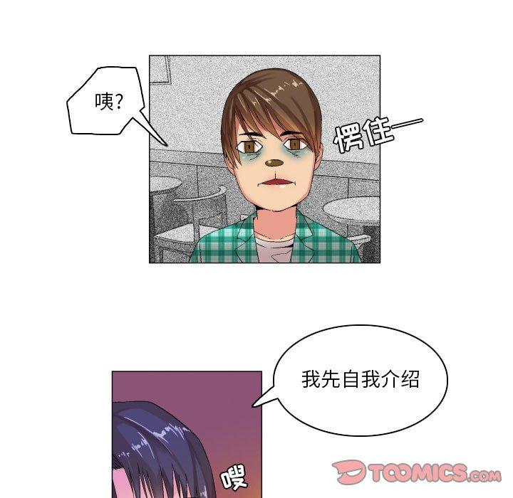 《约神》漫画 第7话