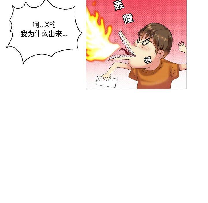 《约神》漫画 第7话